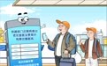 购票享优惠