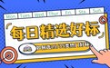 买商标别踩坑：盘点2个备案平台，手把手教你挑到25/35等热门类别的优质R标