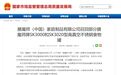 已致三人永久失明，膳魔师紧急召回几百万件，电商平台已搜索不到