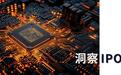 臻宝科技3月5日上会：客户集中、应收高企、科创属性存疑