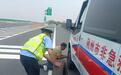 救护车高速公路上转运病人遇爆胎，“交通蓝”及时协助换胎保畅通