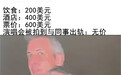拉清单！伊朗战争，美国不只是在“烧钱”