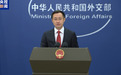 美国计划投入数亿美元来对抗中国在美洲、非洲和亚洲日益增长的影响力，外交部：中国同有关国家和地区的合作，不是要拉拢谁，对抗谁
