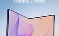三星再度调侃苹果首款折叠iPhone Duo：折叠屏我们有丰富经验