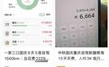 一家三口6天只花1600余元！“床车”旅行国庆走红