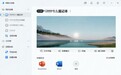 长假出门必备软件：UU远程全功能全+免费，双实力领先同类工具