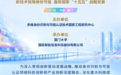 “2026身份识别技术大会”（IDS）将于11月在厦门召开 报名通道正式开启