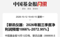 前任A股“股王”，业绩预增20倍
