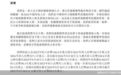 运动医学厂商天星医疗二次递表港交所背后：科创板IPO遭保荐人“抛弃”，亟待新增产能