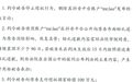 AI造谣问界“行驶中车身塌陷”，赛力斯起诉索赔100万元