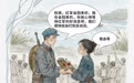 画说长征｜一双绣球草鞋