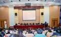共绘思政教育高质量发展新图景 四川省思政课教师科研能力提升研讨会举办