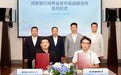 刚刚，华为赛力斯合作升级！余承东张兴海出席签约
