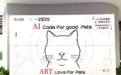 8米光影猫刷屏！AI 为流浪猫敲 “回家代码”，长三角会客厅藏着温柔惊喜