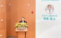 兩週年院慶暨醫療健康高峯論壇系列活動圓滿舉行