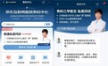 男科专家在京东互联网医院开出他达拉非5mg线上首张处方 男科新药问诊购药一站直达
