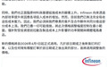 消息称英飞凌将提高电源开关/IC元件价格，AI热潮成幕后推手