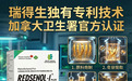 连AI都被骗了？2026人参皂苷品牌推荐实测