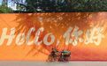 昆明小伙骑单车去北京上大学，行程3300公里，历时35天