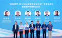 云体系联盟立足侨界平台深耕国际科技创新