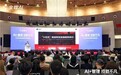 圆满落幕！2026企业财务数智化转型论坛给出“AI+ 财务”新答案