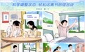 国庆节丨科学调整状态，轻松远离节后综合征(横版)