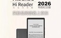 京东独家首发海信Hi Reader 2026特别纪念版阅读器 限时直降200元