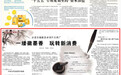 走进安徽歙县老胡开文墨厂 一缕徽墨香 玩转新消费（老字号焕新记）