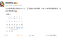 首发2nm骁龙8E6 Pro！小米18系列预计9月24日发布
