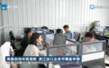 1660亿美元退税开领！浙江外贸企业能分多少？