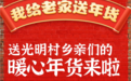 刘强东年货清单曝光 护肤套装、筋膜枪、红品礼盒京东热销中