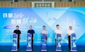 京津冀精品旅游列车计划在京启动