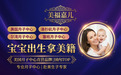 美福嘉儿以合规服务树立行业标杆