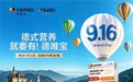 辅酶Q10领先品牌VIKPRO：德国科技与细胞营养理念持续深化