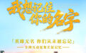 我想记住你的名字