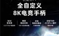 机械师F1游戏手柄黑色版开售，599元