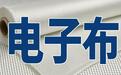 电子布最新7家龙头出炉！宏和科技涨49.46%，龙头特征有3点