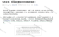 360集团回应首位董秘追讨2649万股权激励：她主导了当时的规则设计 支持她依法解决争议