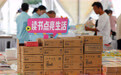 河北石家庄：惠民书市开市 共享阅读时光(3)#