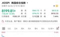 韩国股市重挫，今天第二次跌到熔断