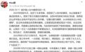 广州豹冲超，功勋一句话惹众怒：恒大已死，遗老遗少还演上瘾了？