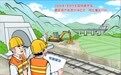 铁路建设持续稳步推进