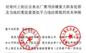 国企举报前高管侵吞公款数千万元，须直面三重疑问