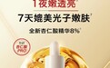 夏天祛痘精华推荐：油痘肌夏天怎么选？3款配方思路对比