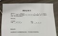 女生索要13天工资被老板辱骂“傻不拉几”，街道办回应