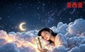 单吃褪黑素收效有限？试试亚西亚眠尔康片“内调外节”双效协同