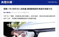 半小时补充80%电量，浙江嘉兴在服务区等地投用移动充电设备