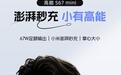 航嘉推出高能S67 mini充电头：2C+1A，支持AVS及67W MiPPS协议，109元