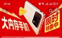 vivo官宣3月18日涨价 来京东抄底大内存手机低至5折起