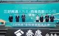 泰康人寿首届717健康节：以人为本，织就全生命周期健康守护网
